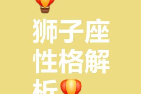 狮子女为什么喜欢孤独的星座男