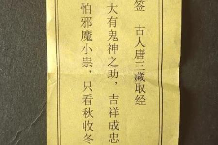 吕祖灵签第24签问事业