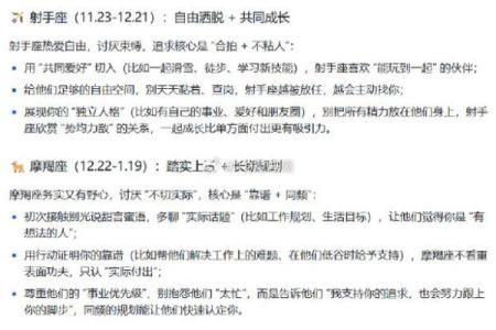 如何向12星座讨债