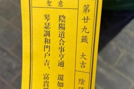 真武灵签第三十六签