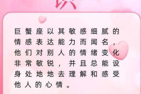 巨蟹座最怕哪三个星座的人