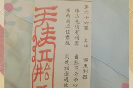 北帝灵签10求丁