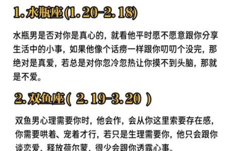 当男生问你信星座吗怎么回答