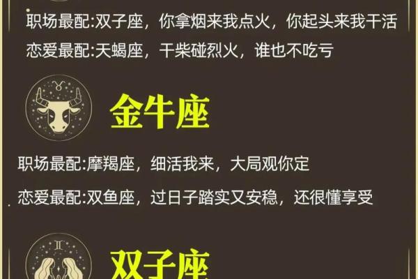 十二星座谁最适合混血男 十二星座谁最适合混血男