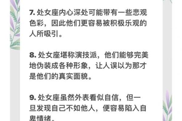 处女座的女人和哪个星座般配 处女座的女人和哪个星座般配