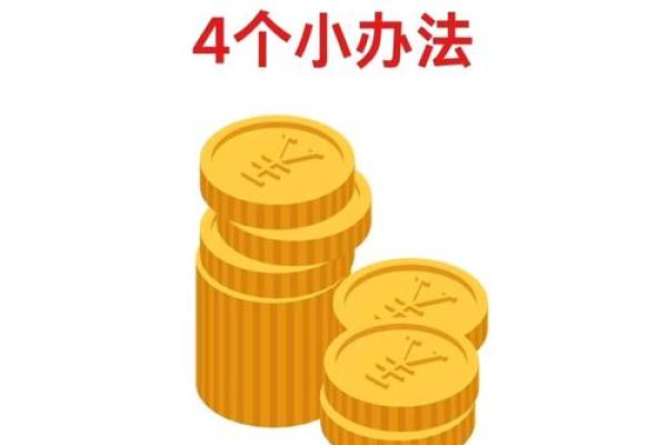 做生意风水四个要诀,不可错过 做生意风水四个要诀,不可错过