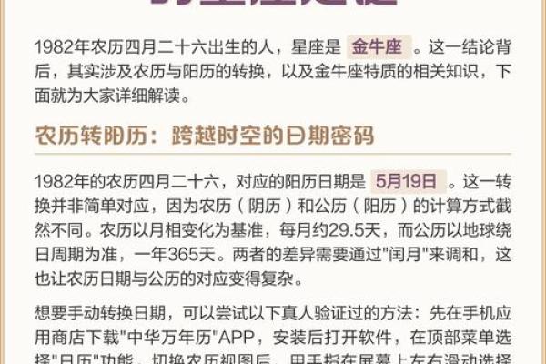 新历和农历的星座一样吗 新历和农历的星座一样吗