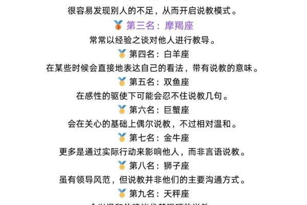 说话很顺畅的星座有哪些 说话很顺畅的星座有哪些