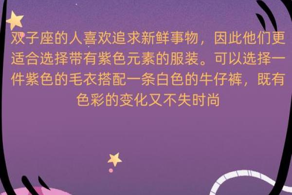 十二星座穿什么裤子最合适