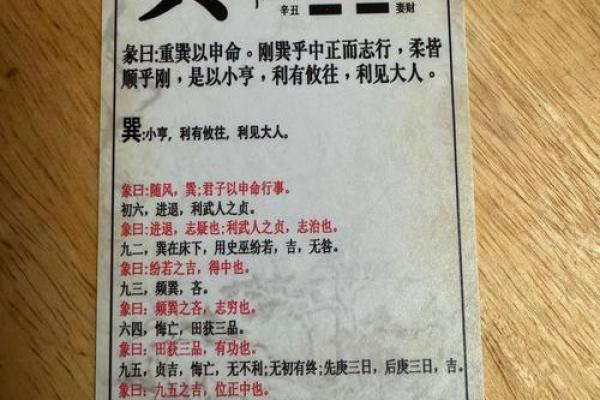 巽山乾向风水详解 巽山乾向风水详解