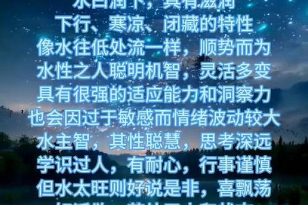 八字里水多的女人好不好,女人五行水多是什么命