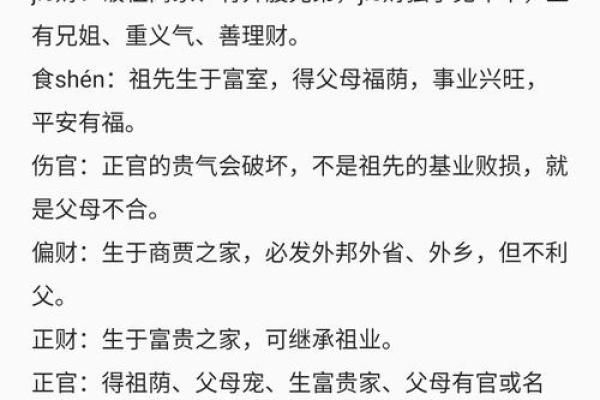 八字年运 八字年运