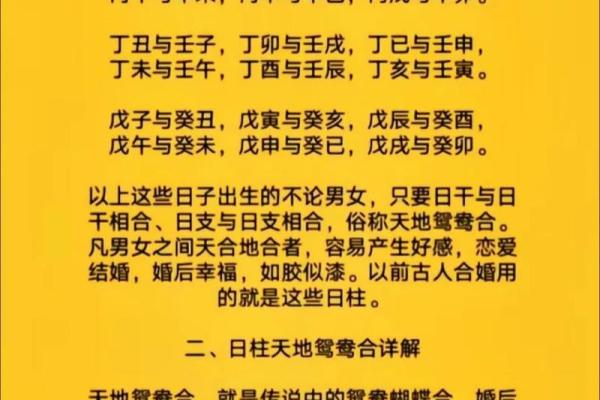 怎么查俩人八字合不合 八字合婚 怎么查俩人八字合不合 八字合婚
