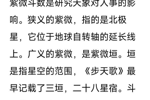 紫微斗数死亡 紫微斗数 死亡? 紫微斗数死亡 紫微斗数 死亡?