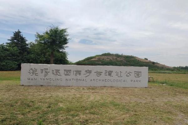 阳陵风水,有罗盘石的景帝墓地 阳陵风水,有罗盘石的景帝墓地