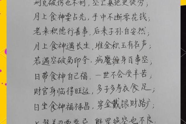 八字无食神无伤官男命详解