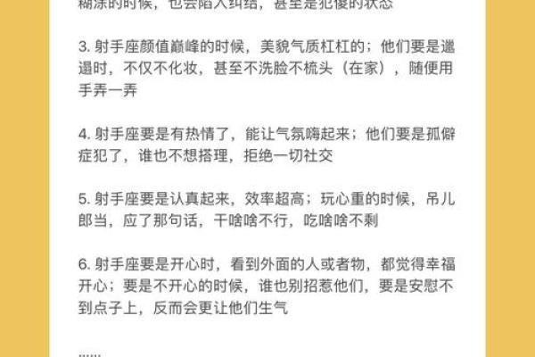 红颜知己的星座男生适合吗 红颜知己的星座男生适合吗