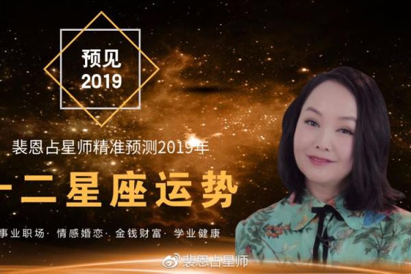 裴恩2024星座九月运势 裴恩2024星座九月运势