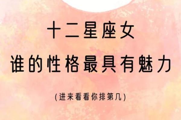 十二星座分配自己的女朋友好吗 十二星座分配自己的女朋友好吗