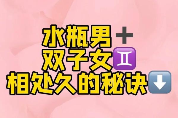 水瓶座与那个星座最合适做朋友 水瓶座与那个星座最合适做朋友