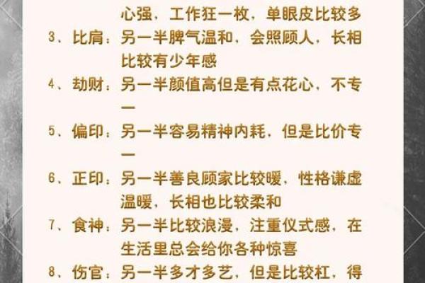 八字算命非常运势网,八字运势测试