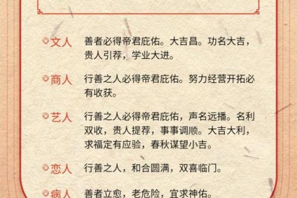 财神爷一日灵签 财神爷一日灵签