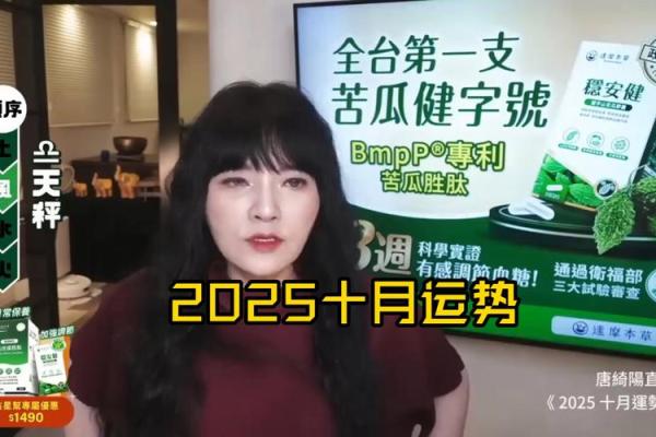 唐绮阳上半年白羊星座运势 唐绮阳上半年白羊星座运势