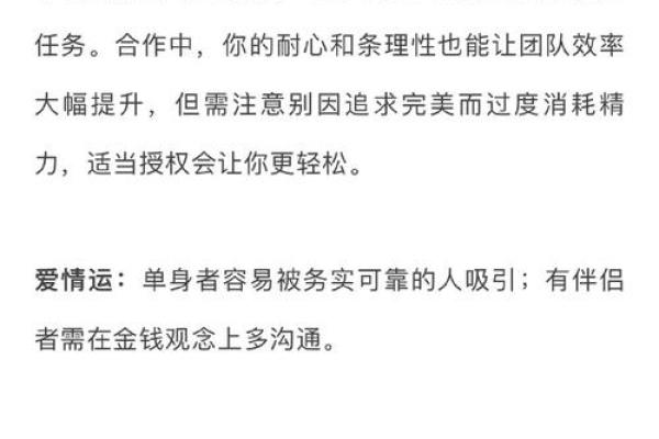 星座运势女巫店最新一周