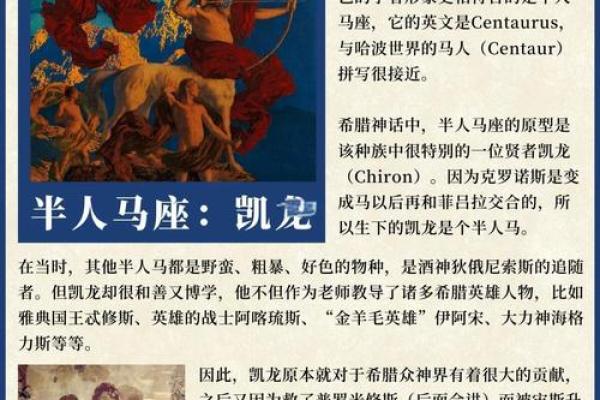 人马哪个星座最好 人马哪个星座最好