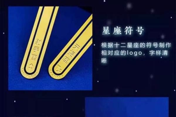 12星座书签要怎么做简便