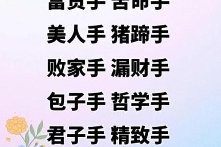 手型算命：你是什么手型？