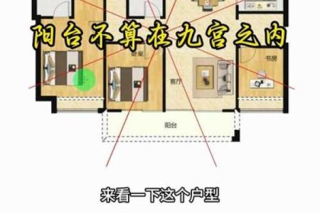 阳台风水会影响财运风水禁忌