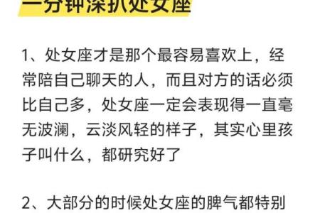 处女座的女人和哪个星座般配