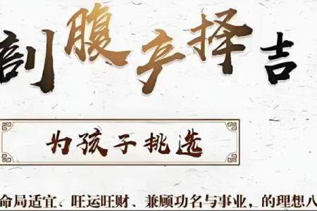 剖腹产的时辰算命准吗