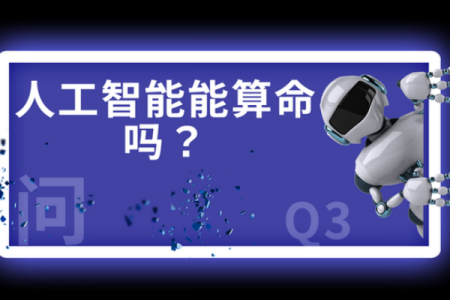 算命能看出有贷款么吗