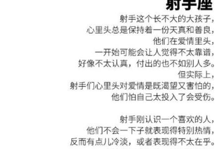 射手座男最爱的是哪个星座女生