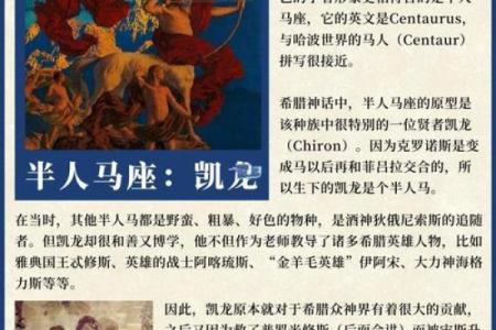 人马哪个星座最好