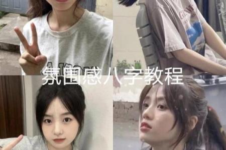 如何优化八字型下巴？