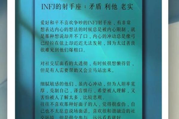 射手座该守护哪个星座呢