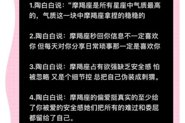 摩羯座和什么星座不适合做闺蜜男友