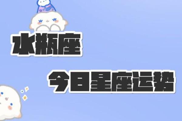 下半年星座运势水瓶座 下半年星座运势水瓶座