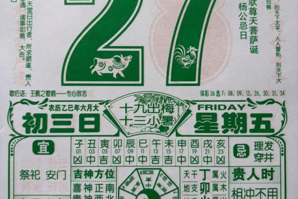 万年历算命算法 万年历算命算法