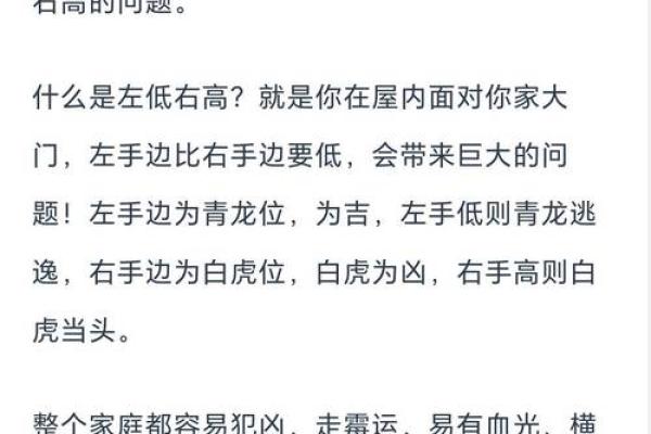 房屋家庭风水大忌有那些 房屋家庭风水大忌有那些