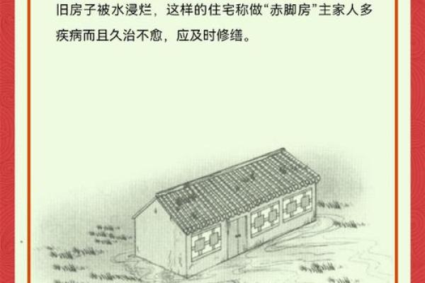 挑担房子风水怎么破解 挑担房子风水怎么破解