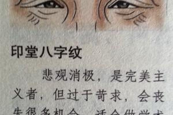 印堂八字纹,男人眉间有八字纹好不好