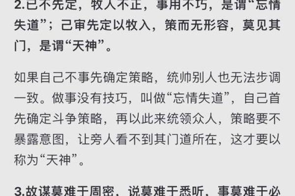 鬼谷子说紫薇斗数 鬼谷子说紫薇斗数