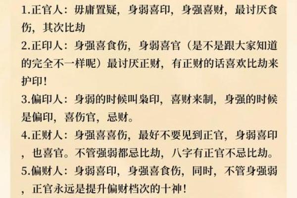 不适合做生意的八字格局 不适合做生意的八字格局