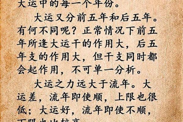 命 运 风水 命 运 风水