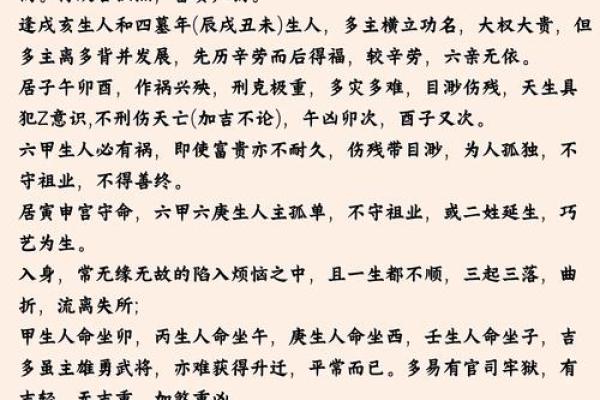 紫薇斗数煞星重叠 紫薇斗数煞星重叠