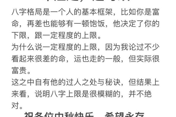 注定能暴富的八字格局